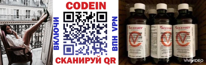 Кодеиновый сироп Lean Purple Drank Кудымкар