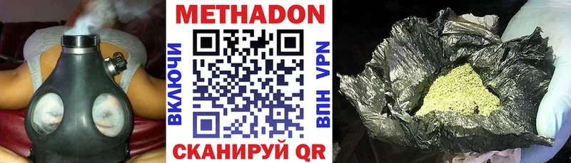МЕТАДОН кристалл  Кудымкар 